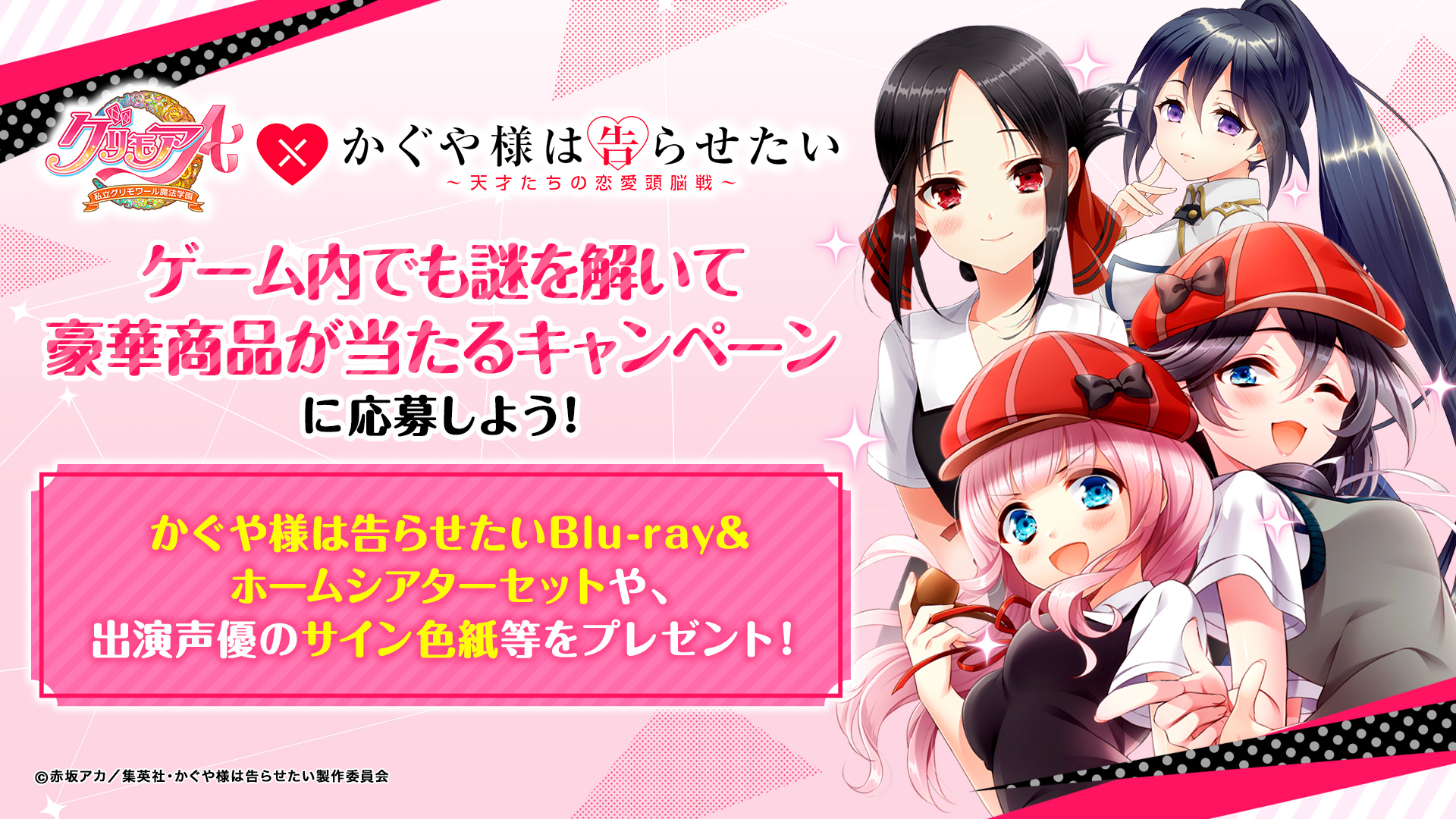 グリモアA～私立グリモワール魔法学園～ - 公式サイト